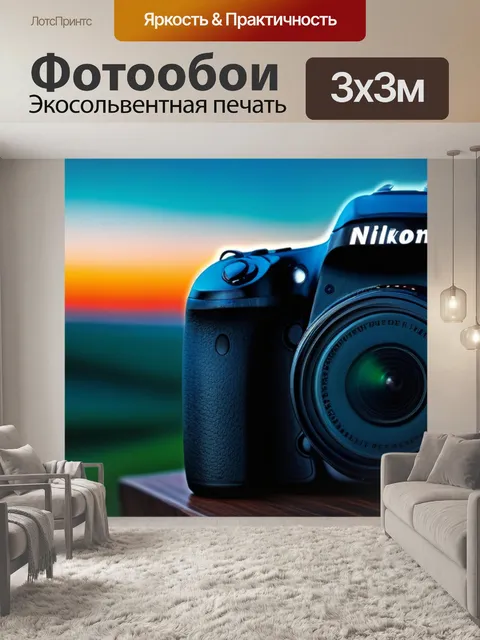Фотообои уютные вечера, воздух полон счастья