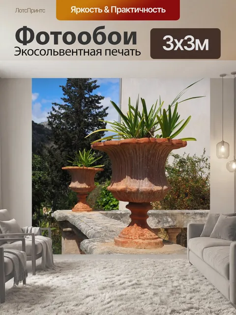 Фотообои Ваза