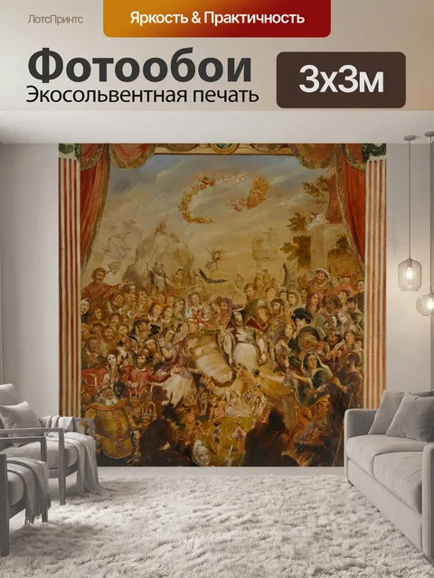 Фотообои Джордж круикшанк