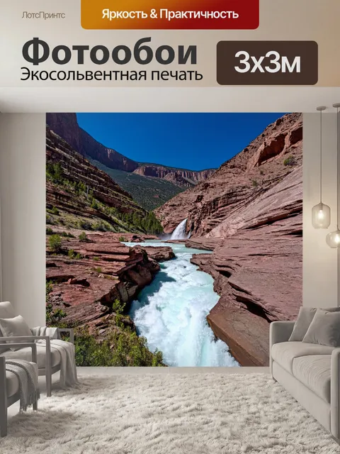 Фотообои водопад, падающий в обширный каньон, мощные потоки воды встречают скальный рельеф, на фоне виднеются горные…