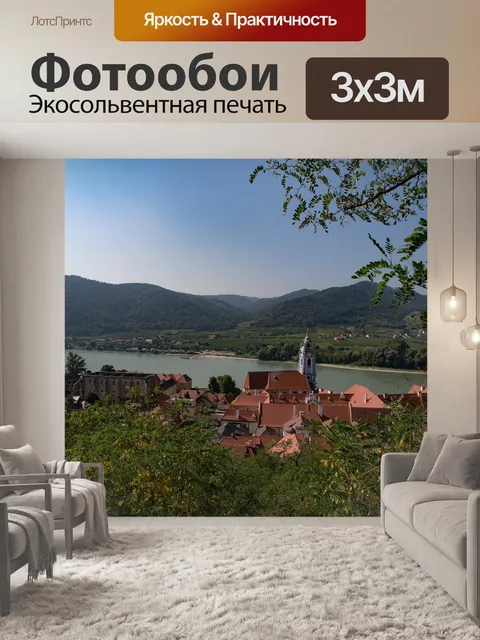 Фотообои Поток