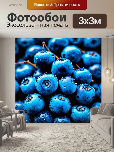 Фотообои светящиеся синие морошки с каплями росы, выполненные в технике макрофотографии