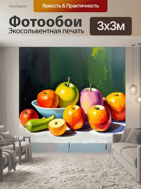 Фотообои красочный натюрморт с пастельными фруктами и овощами на столе