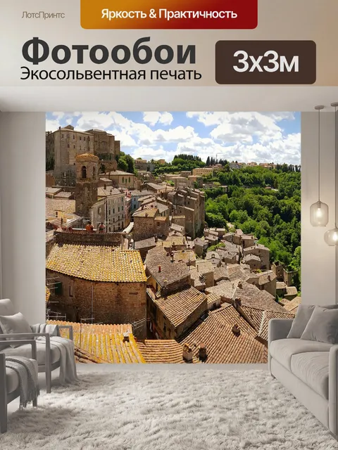 Фотообои Тоскана