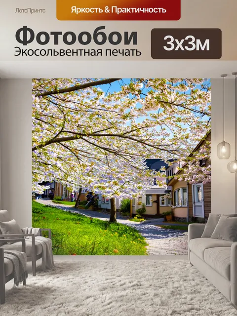 Фотообои весна — живописная деревенька с домами