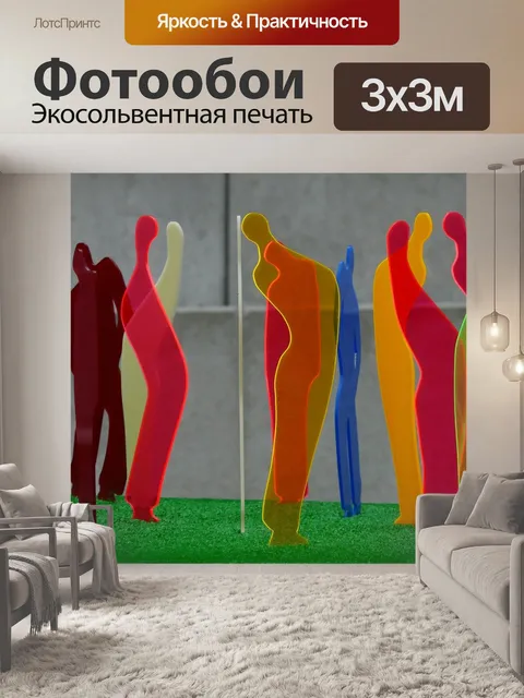 Фотообои Флуоресцентный