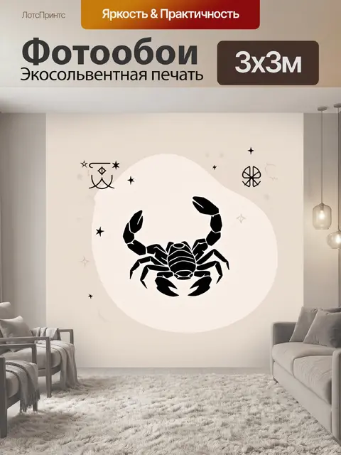 Фотообои скорпион в стиле минимализма, представленный в простых и чистых линиях, с акцентом на его силуэт