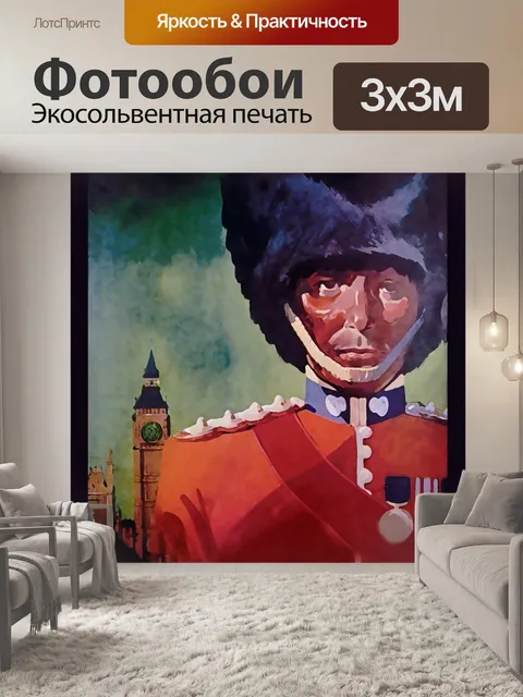 Фотообои Лондонский винтажный туристический плака