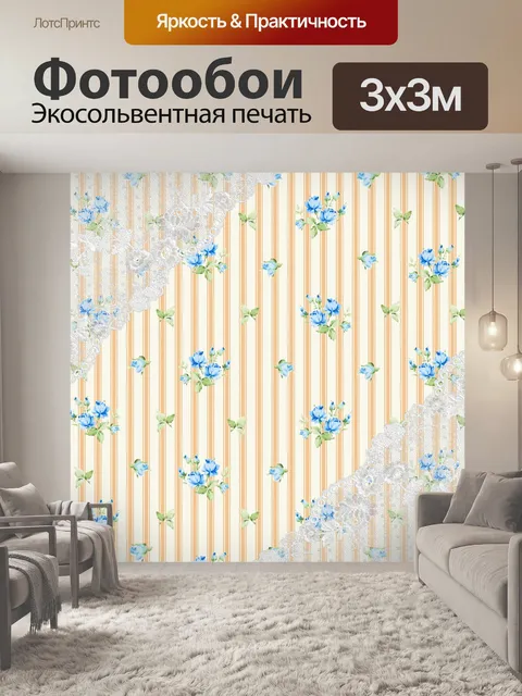 Фотообои Потертый шик цифровой бумаги