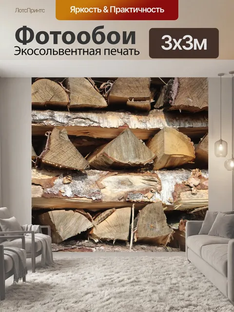 Фотообои Древесина
