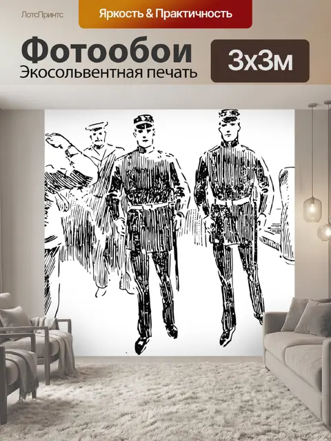 Фотообои Военно-морской