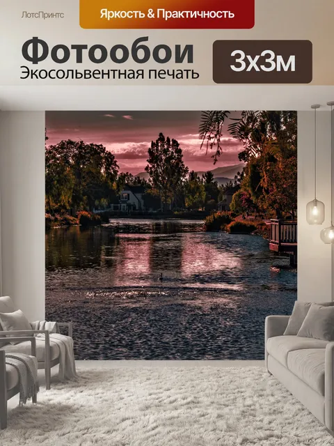 Фотообои Закат у озера