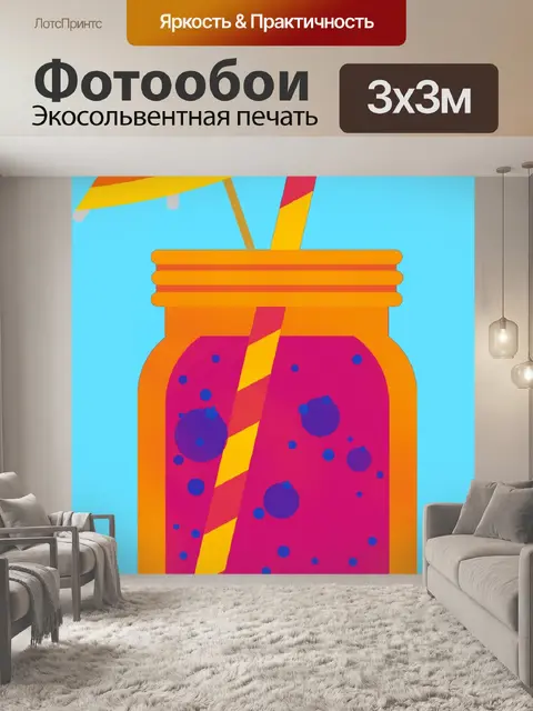 Фотообои летний напиток в банке Mason Jar