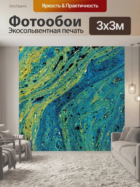 Фотообои Старинный мраморный форзац для книг