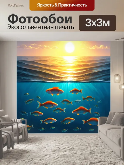 Фотообои спокойное море с рыбами, плавно плывущими навстречу закатному солнцу
