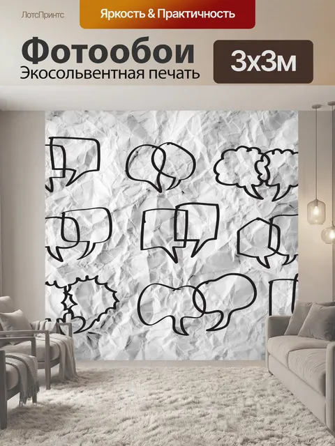 Фотообои Речь Bubble Эскиз рисованной пузыри