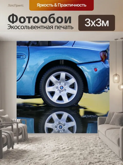 Фотообои Bmw