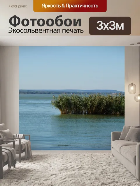 Фотообои Озеро