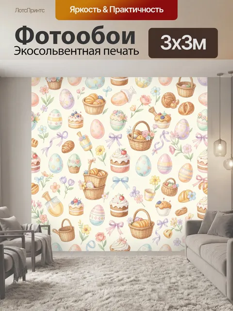 Фотообои Пасхальная композиция с корзинами и яйцами