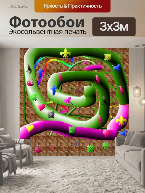 Фотообои Экспериментальная 2