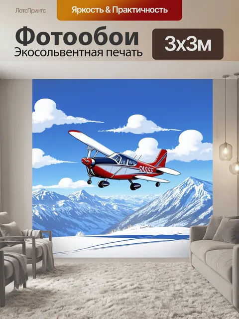 Фотообои зимний взлет маленького самолета на фоне заснеженных гор и кристально голубого неба