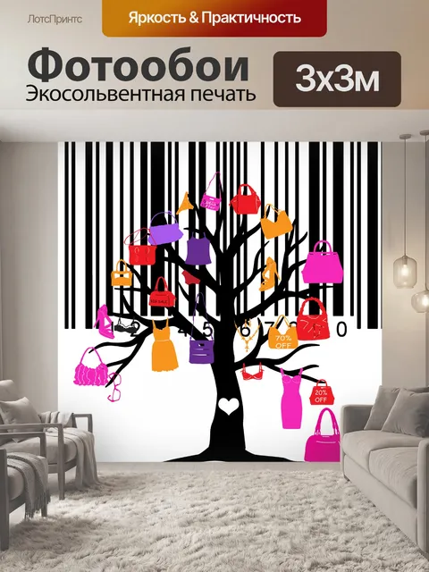 Фотообои Дерево распродаж Черной пятницы