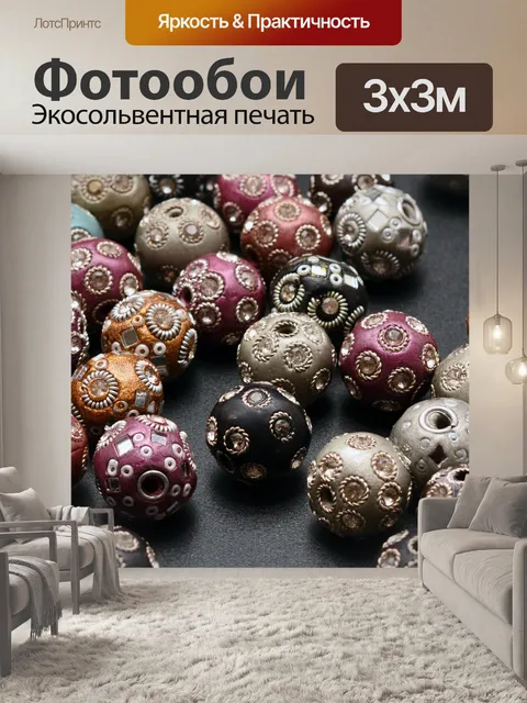 Фотообои Жемчуг