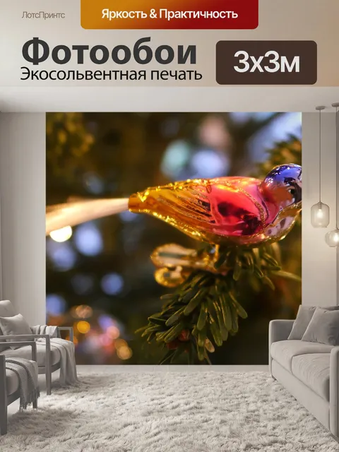 Фотообои Рождественские украшения