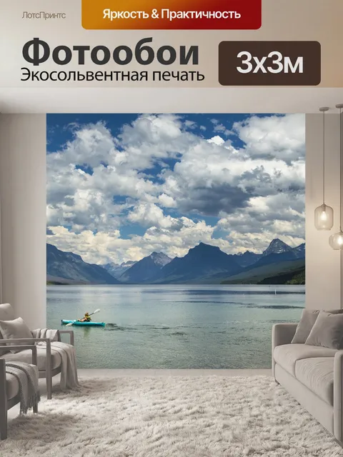 Фотообои Каякинг
