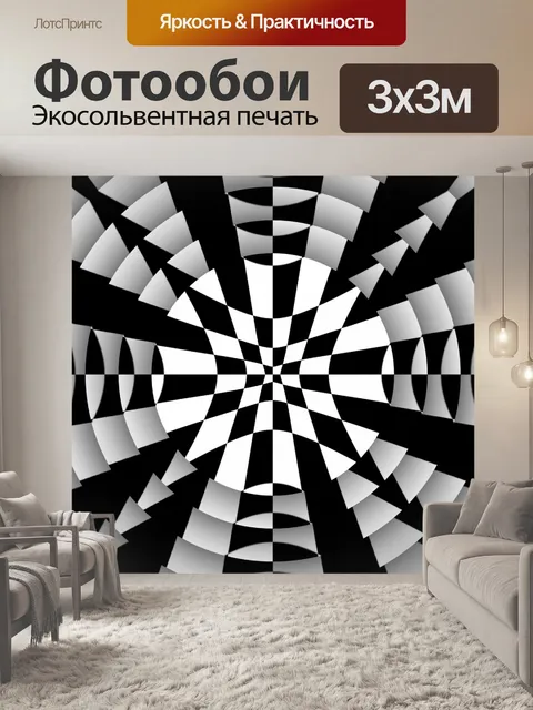 Фотообои концентрические серые диски