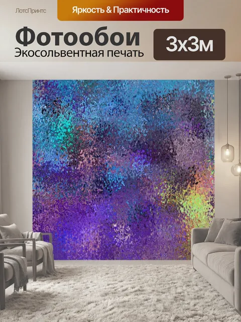 Фотообои Фон из текстурированного стекла