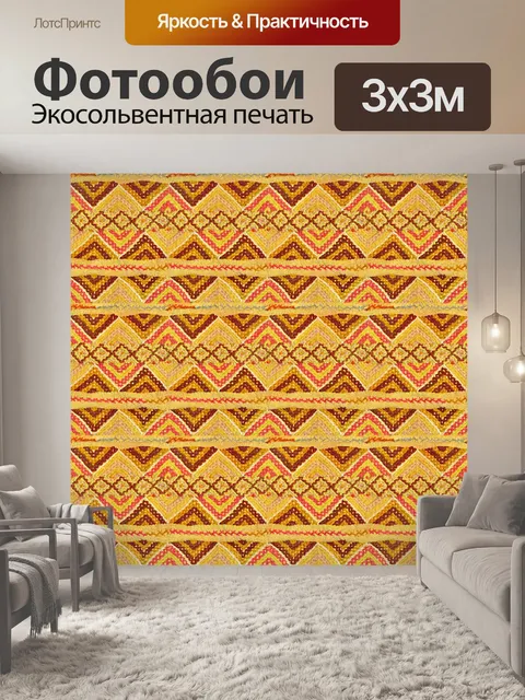 Фотообои треугольники вышивка