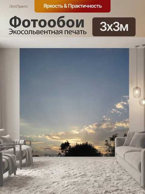 Фотообои голубое небо с облаками мизерных