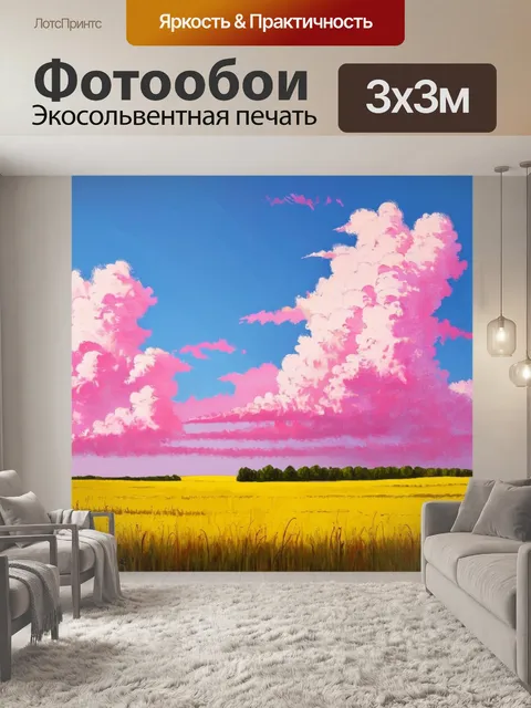 Фотообои поле, усыпанное розовыми облаками, выполненное в технике смешанной живописи