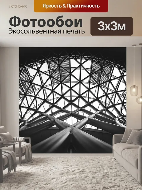 Фотообои Королевский крест