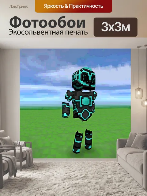 Фотообои Невидимый рыцарь