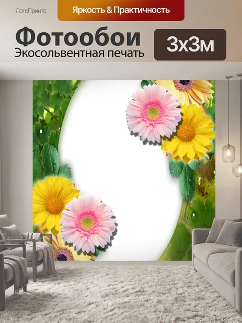 Фотообои рамку коллекции 5