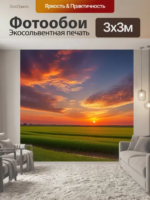 Фотообои пейзаж с закатом маслом красивый