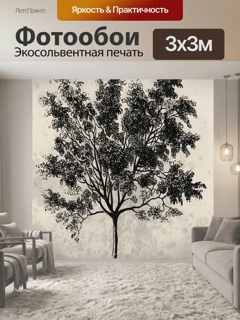 Фотообои Винтажное дерево