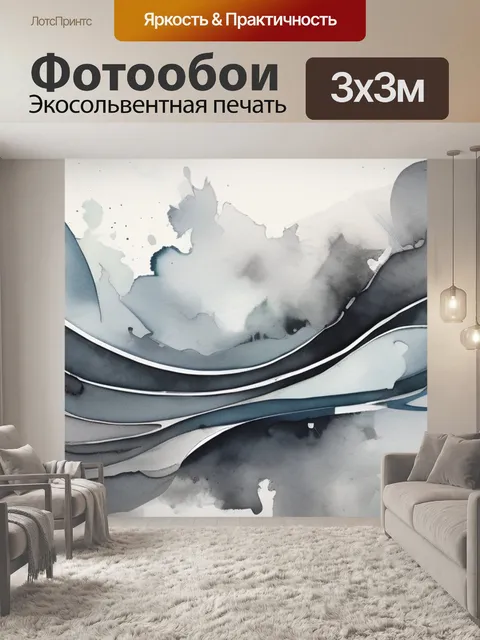 Фотообои абстракция серый
