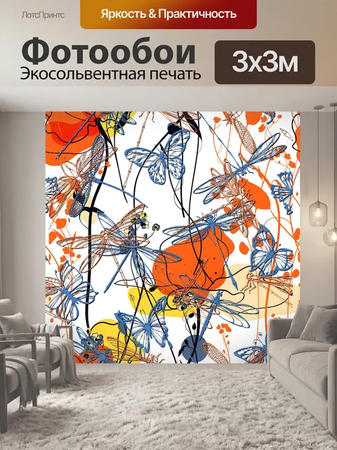 Фотообои цветок, стрекоза и бабочка