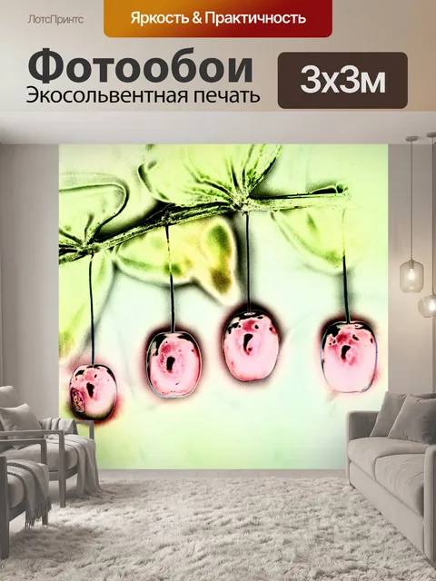 Фотообои Вишневый кластер (2)