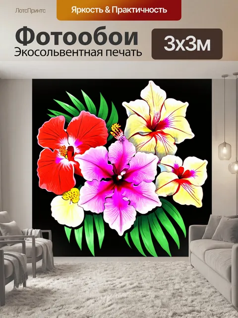 Фотообои цветы в стиле манга, композиция из экзотических цветов, таких как орхидеи и гибискусы, окруженные…