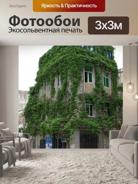 Фотообои Гуанси