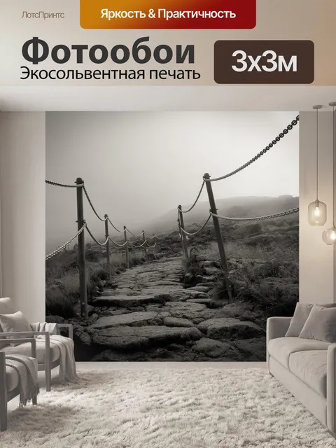 Фотообои Переулок