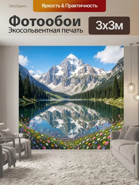 Фотообои Снежная вершина над горным озером