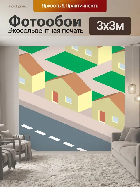 Фотообои Дома