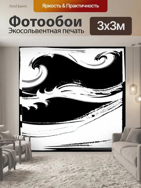 Фотообои черно-белое абстрактное искусство