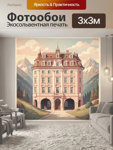 Фотообои Старинный дом в горах