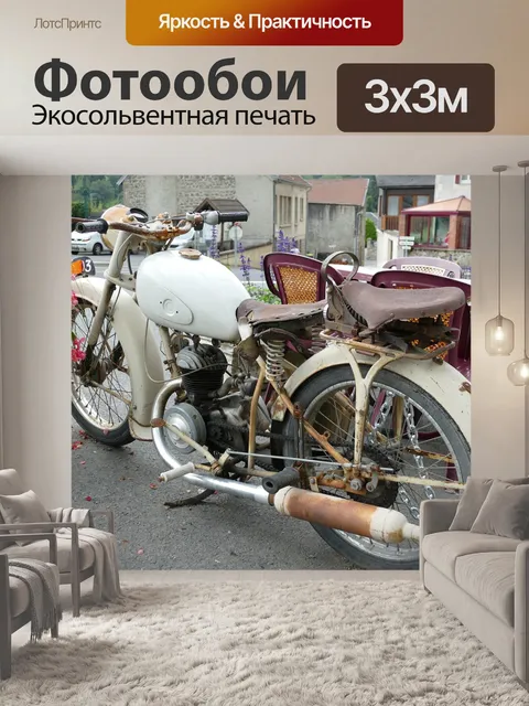 Фотообои Двигатель